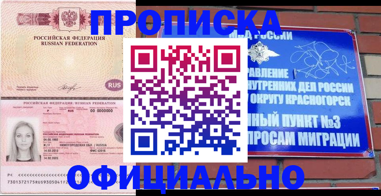 временная регистрация собственник в Приволжске