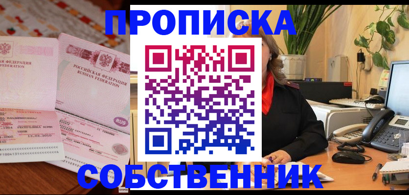 временная регистрация адрес в Приволжске