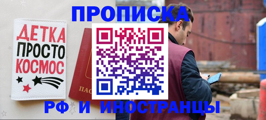 прописка иностранных граждан в Приволжске