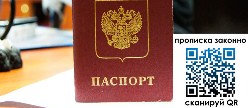 регистрация в Приволжске